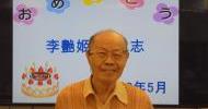 6.15-誕生会　5月生まれ